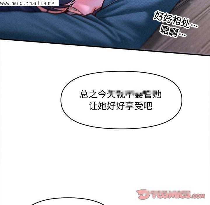 韩国漫画会长家的小儿子韩漫_会长家的小儿子-第23话在线免费阅读-韩国漫画-第123张图片