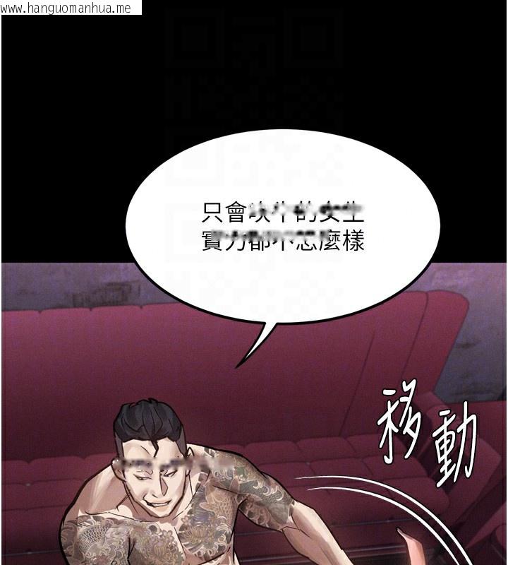 韩国漫画堕落物语2韩漫_堕落物语2-第17话-令人卸下自尊的销魂巨根在线免费阅读-韩国漫画-第106张图片