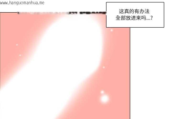 韩国漫画请与我私语韩漫_请与我私语-第8话在线免费阅读-韩国漫画-第4张图片