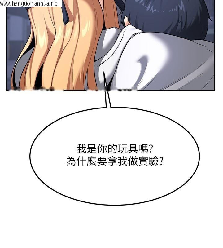韩国漫画熟女交换计划韩漫_熟女交换计划-第28话-哈啊…阿姨都湿透了…在线免费阅读-韩国漫画-第51张图片