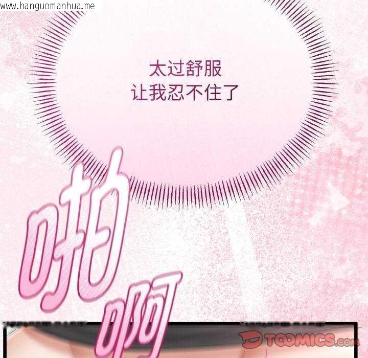 韩国漫画与初恋的意外同居韩漫_与初恋的意外同居-第24话在线免费阅读-韩国漫画-第123张图片