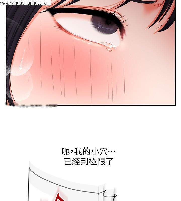 韩国漫画玩转学姐韩漫_玩转学姐-第70话-必胜情欲三明治体位在线免费阅读-韩国漫画-第6张图片