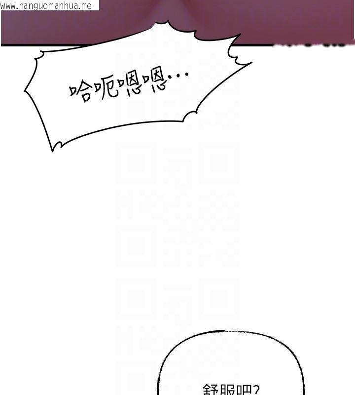 韩国漫画岳母为何那样韩漫_岳母为何那样-第61话-痒到不行的饥渴鲍鲍在线免费阅读-韩国漫画-第63张图片