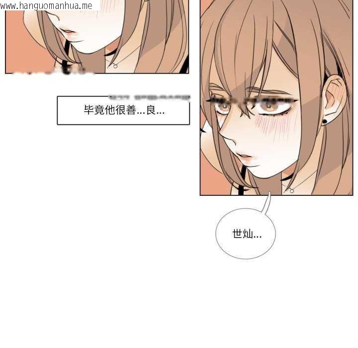 韩国漫画请与我私语韩漫_请与我私语-第8话在线免费阅读-韩国漫画-第6张图片