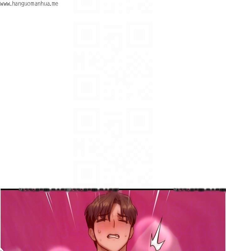 韩国漫画等价交换人生韩漫_等价交换人生-第20话-吸收魔力的方法是?!在线免费阅读-韩国漫画-第105张图片