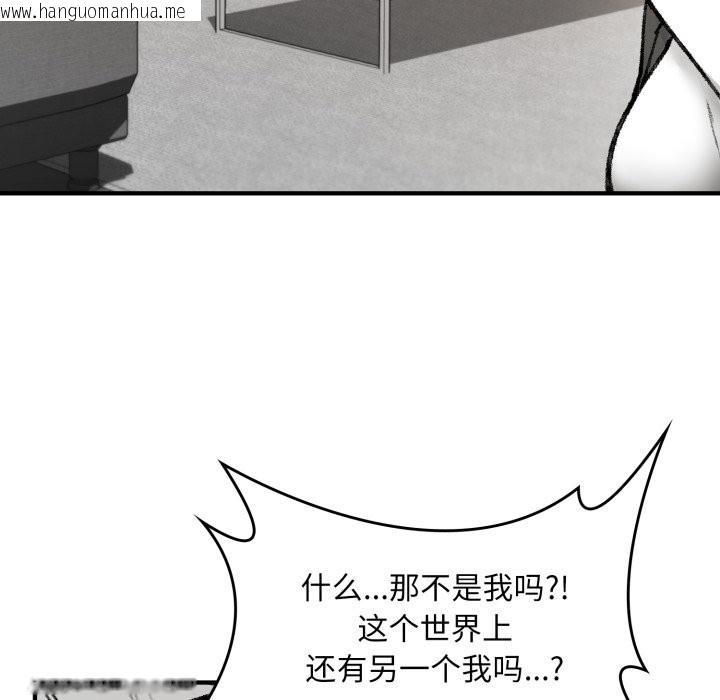 韩国漫画叔叔，我们来试试吧!/当叔叔变成侄女/我和叔叔互换灵魂!?韩漫_叔叔，我们来试试吧!/当叔叔变成侄女/我和叔叔互换灵魂!?-第1话在线免费阅读-韩国漫画-第260张图片