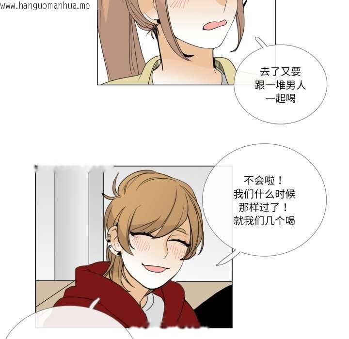 韩国漫画请与我私语韩漫_请与我私语-第8话在线免费阅读-韩国漫画-第54张图片