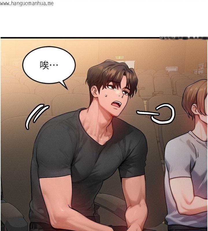 韩国漫画等价交换人生韩漫_等价交换人生-第20话-吸收魔力的方法是?!在线免费阅读-韩国漫画-第118张图片