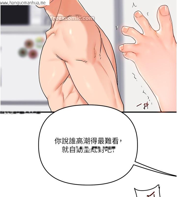 韩国漫画玩转学姐韩漫_玩转学姐-第70话-必胜情欲三明治体位在线免费阅读-韩国漫画-第154张图片