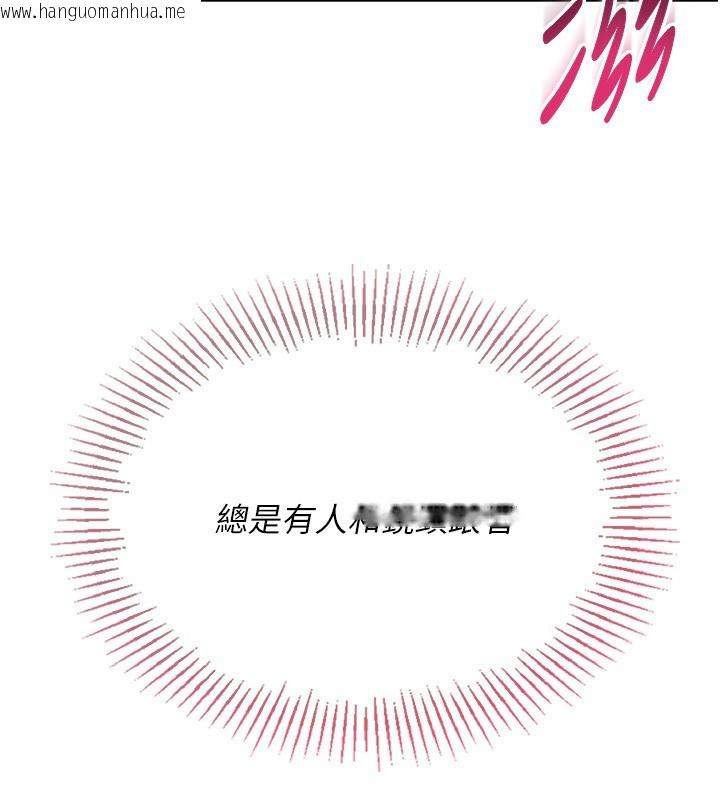 韩国漫画Set-up!排球少女韩漫_Set-up!排球少女-第55话-放飞自我得到的快感在线免费阅读-韩国漫画-第102张图片