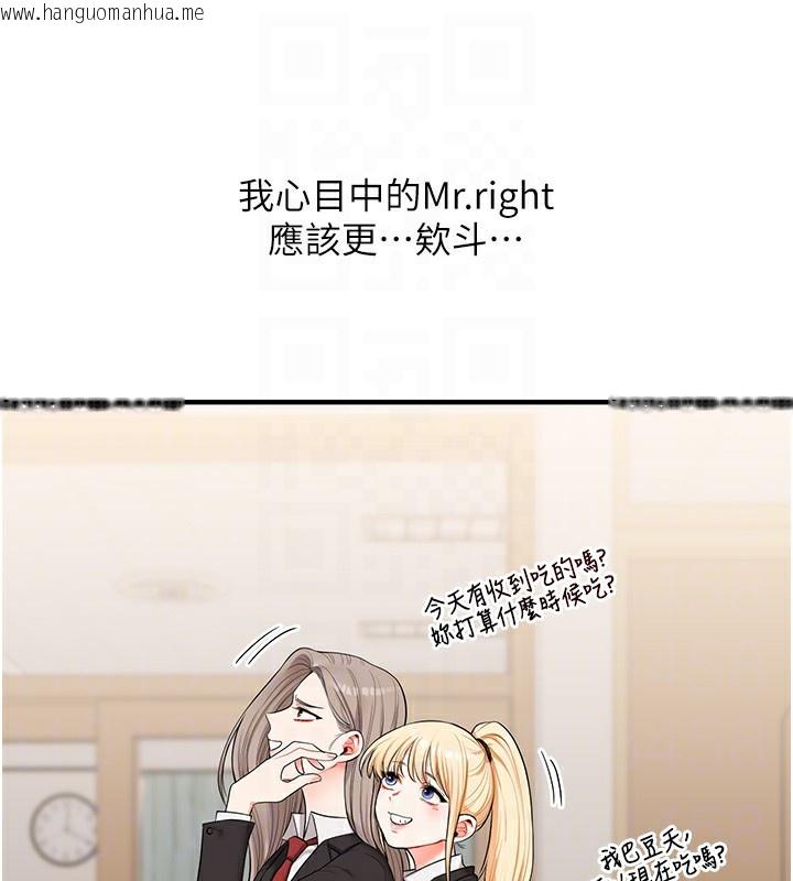 韩国漫画玩转学姐韩漫_玩转学姐-第70话-必胜情欲三明治体位在线免费阅读-韩国漫画-第34张图片