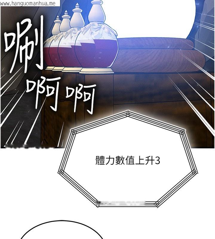 韩国漫画等价交换人生韩漫_等价交换人生-第20话-吸收魔力的方法是?!在线免费阅读-韩国漫画-第44张图片