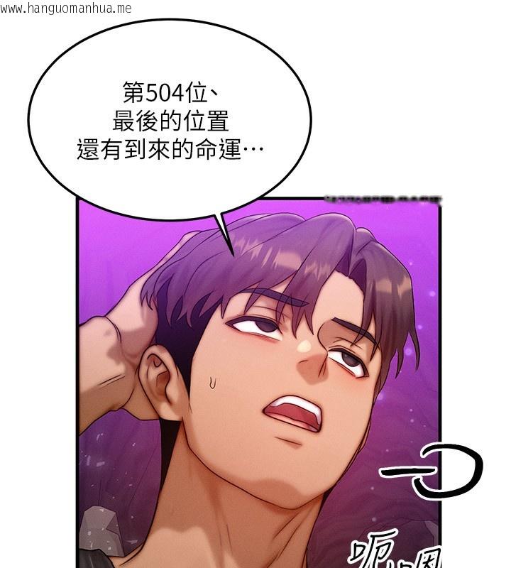 韩国漫画等价交换人生韩漫_等价交换人生-第20话-吸收魔力的方法是?!在线免费阅读-韩国漫画-第58张图片