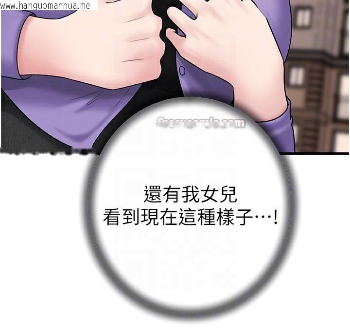 韩国漫画岳母为何那样韩漫_岳母为何那样-第61话-痒到不行的饥渴鲍鲍在线免费阅读-韩国漫画-第140张图片