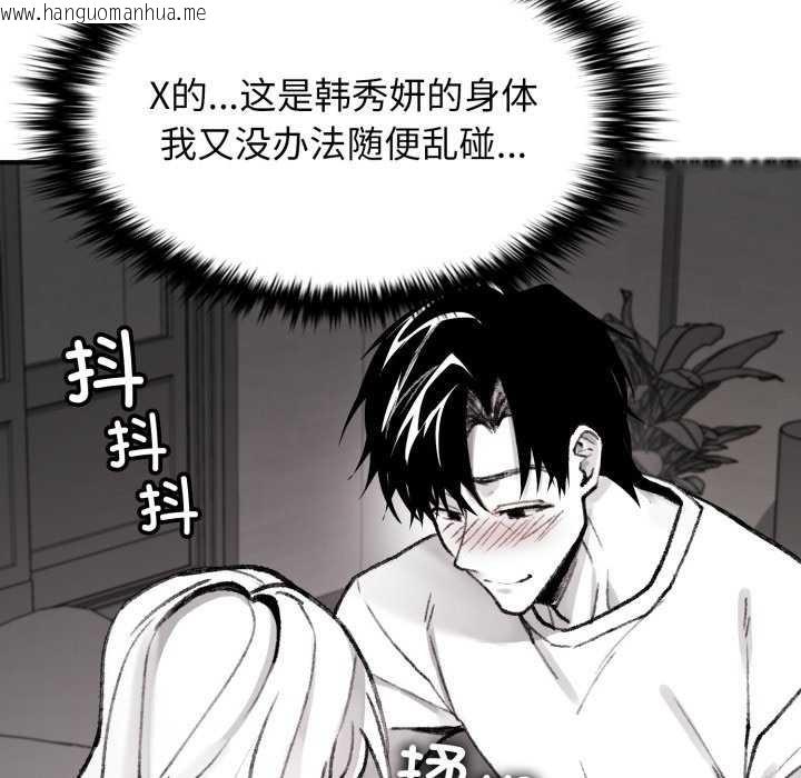 韩国漫画叔叔，我们来试试吧!/当叔叔变成侄女/我和叔叔互换灵魂!?韩漫_叔叔，我们来试试吧!/当叔叔变成侄女/我和叔叔互换灵魂!?-第2话在线免费阅读-韩国漫画-第95张图片