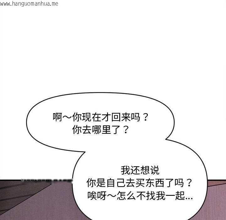 韩国漫画会长家的小儿子韩漫_会长家的小儿子-第23话在线免费阅读-韩国漫画-第73张图片