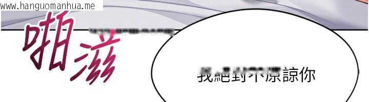 韩国漫画Set-up!排球少女韩漫_Set-up!排球少女-第55话-放飞自我得到的快感在线免费阅读-韩国漫画-第92张图片