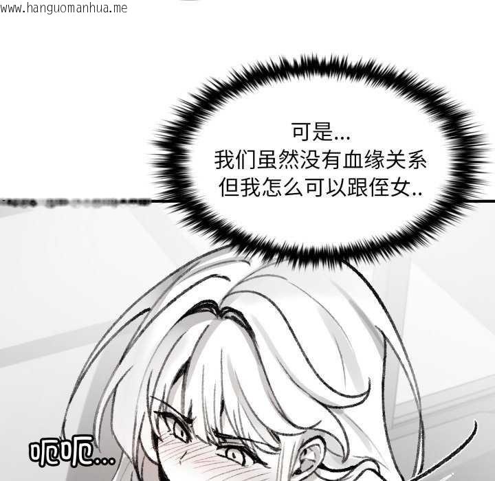 韩国漫画叔叔，我们来试试吧!/当叔叔变成侄女/我和叔叔互换灵魂!?韩漫_叔叔，我们来试试吧!/当叔叔变成侄女/我和叔叔互换灵魂!?-第2话在线免费阅读-韩国漫画-第148张图片