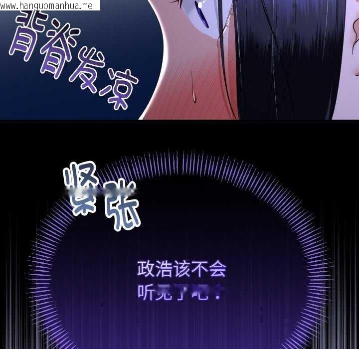 韩国漫画与初恋的意外同居韩漫_与初恋的意外同居-第24话在线免费阅读-韩国漫画-第86张图片