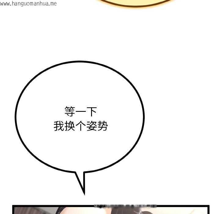 韩国漫画与初恋的意外同居韩漫_与初恋的意外同居-第24话在线免费阅读-韩国漫画-第51张图片