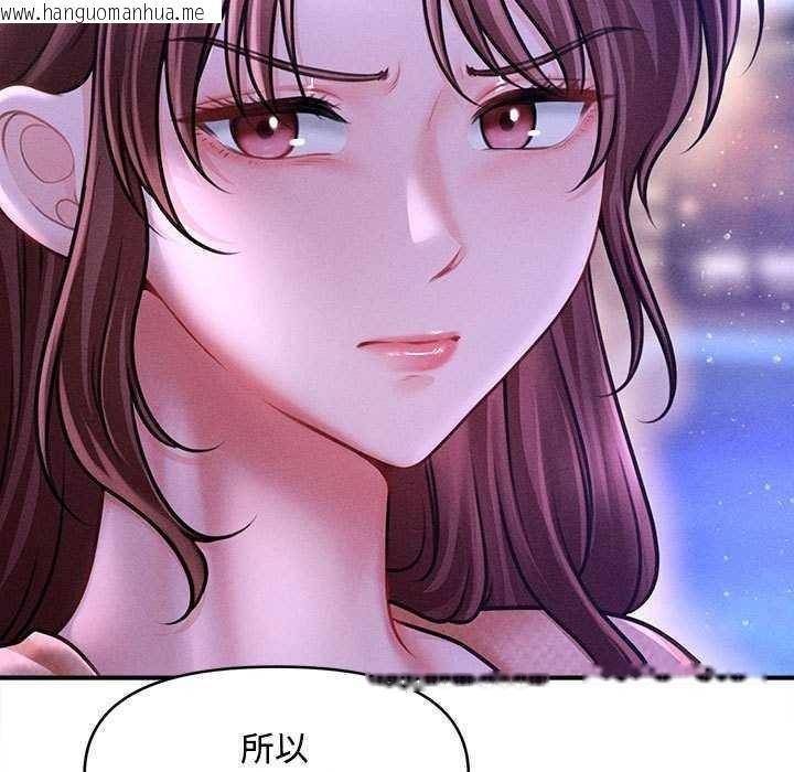 韩国漫画会长家的小儿子韩漫_会长家的小儿子-第23话在线免费阅读-韩国漫画-第132张图片