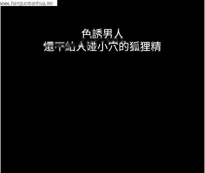 韩国漫画堕落物语2韩漫_堕落物语2-第17话-令人卸下自尊的销魂巨根在线免费阅读-韩国漫画-第10张图片