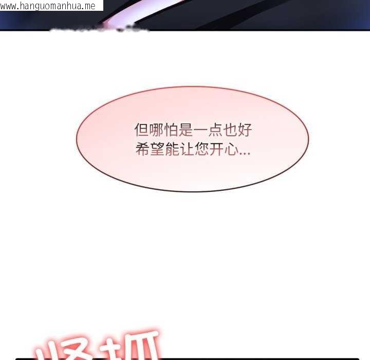 韩国漫画异世界骑士团长韩漫_异世界骑士团长-第26话在线免费阅读-韩国漫画-第55张图片