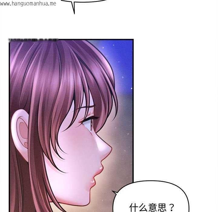 韩国漫画会长家的小儿子韩漫_会长家的小儿子-第23话在线免费阅读-韩国漫画-第136张图片