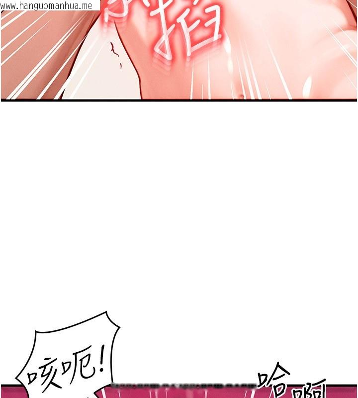 韩国漫画等价交换人生韩漫_等价交换人生-第20话-吸收魔力的方法是?!在线免费阅读-韩国漫画-第9张图片