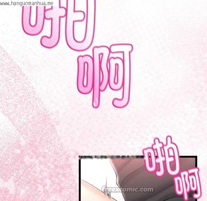 韩国漫画与初恋的意外同居韩漫_与初恋的意外同居-第24话在线免费阅读-韩国漫画-第14张图片