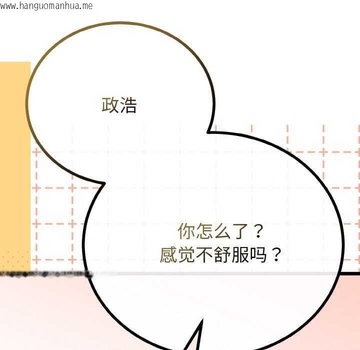 韩国漫画与初恋的意外同居韩漫_与初恋的意外同居-第24话在线免费阅读-韩国漫画-第43张图片