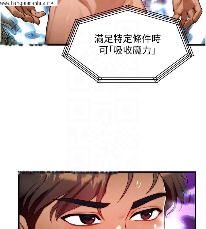 韩国漫画等价交换人生韩漫_等价交换人生-第20话-吸收魔力的方法是?!在线免费阅读-韩国漫画-第50张图片