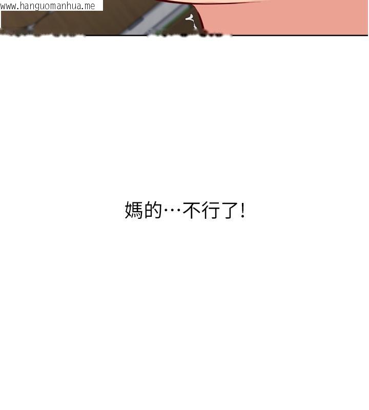 韩国漫画Set-up!排球少女韩漫_Set-up!排球少女-第55话-放飞自我得到的快感在线免费阅读-韩国漫画-第116张图片