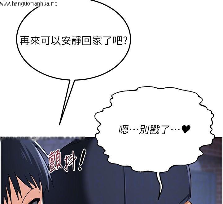 韩国漫画熟女交换计划韩漫_熟女交换计划-第28话-哈啊…阿姨都湿透了…在线免费阅读-韩国漫画-第86张图片
