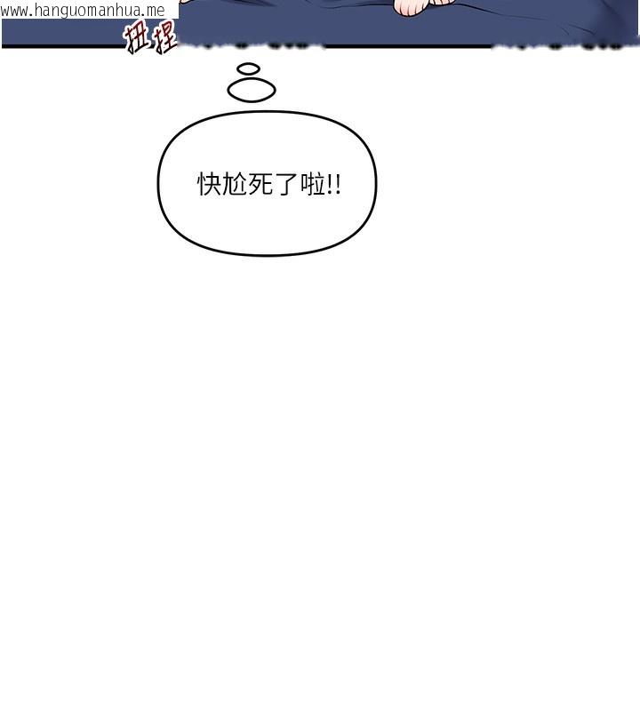 韩国漫画玩转学姐韩漫_玩转学姐-第70话-必胜情欲三明治体位在线免费阅读-韩国漫画-第93张图片