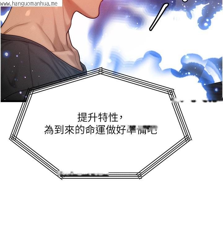 韩国漫画等价交换人生韩漫_等价交换人生-第20话-吸收魔力的方法是?!在线免费阅读-韩国漫画-第57张图片