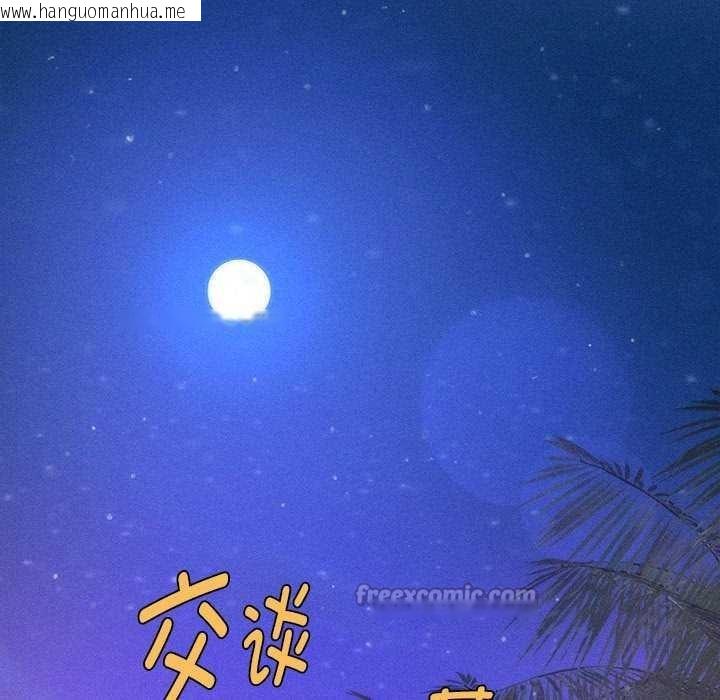 韩国漫画会长家的小儿子韩漫_会长家的小儿子-第23话在线免费阅读-韩国漫画-第112张图片