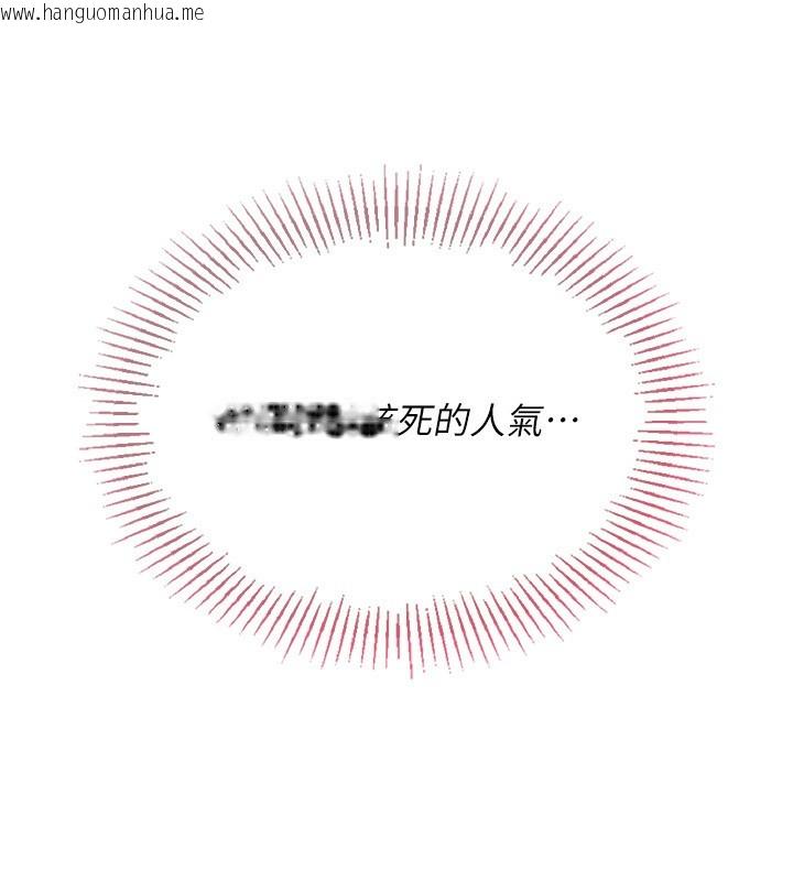 韩国漫画Set-up!排球少女韩漫_Set-up!排球少女-第55话-放飞自我得到的快感在线免费阅读-韩国漫画-第96张图片