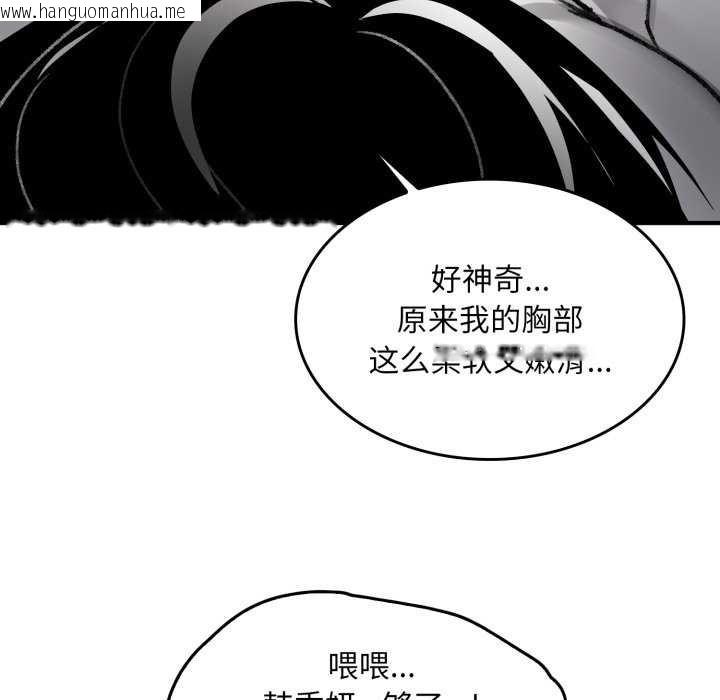 韩国漫画叔叔，我们来试试吧!/当叔叔变成侄女/我和叔叔互换灵魂!?韩漫_叔叔，我们来试试吧!/当叔叔变成侄女/我和叔叔互换灵魂!?-第2话在线免费阅读-韩国漫画-第104张图片
