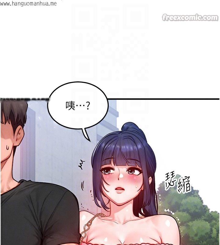 韩国漫画等价交换人生韩漫_等价交换人生-第20话-吸收魔力的方法是?!在线免费阅读-韩国漫画-第154张图片