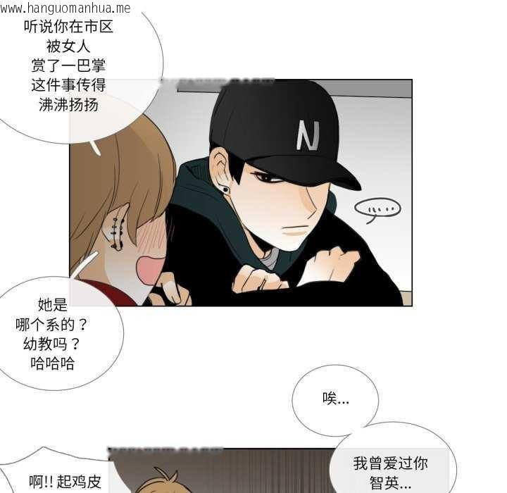 韩国漫画请与我私语韩漫_请与我私语-第8话在线免费阅读-韩国漫画-第59张图片