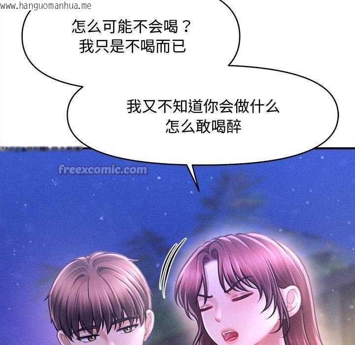 韩国漫画会长家的小儿子韩漫_会长家的小儿子-第23话在线免费阅读-韩国漫画-第126张图片