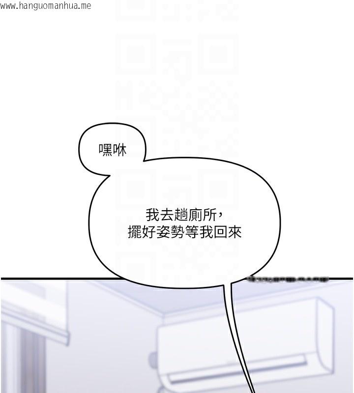 韩国漫画玩转学姐韩漫_玩转学姐-第70话-必胜情欲三明治体位在线免费阅读-韩国漫画-第85张图片