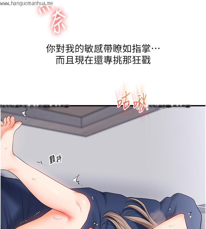 韩国漫画玩转学姐韩漫_玩转学姐-第70话-必胜情欲三明治体位在线免费阅读-韩国漫画-第53张图片