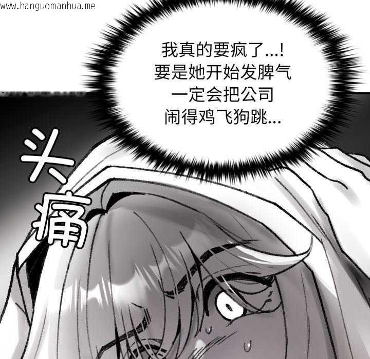 韩国漫画叔叔，我们来试试吧!/当叔叔变成侄女/我和叔叔互换灵魂!?韩漫_叔叔，我们来试试吧!/当叔叔变成侄女/我和叔叔互换灵魂!?-第3话在线免费阅读-韩国漫画-第71张图片