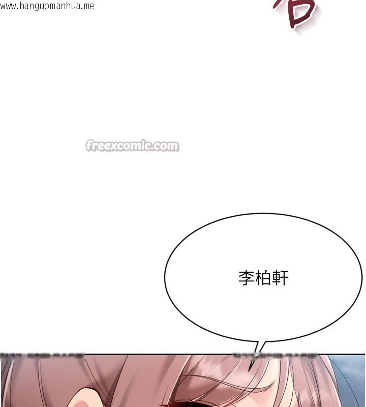 韩国漫画Set-up!排球少女韩漫_Set-up!排球少女-第55话-放飞自我得到的快感在线免费阅读-韩国漫画-第84张图片