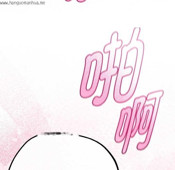 韩国漫画与初恋的意外同居韩漫_与初恋的意外同居-第24话在线免费阅读-韩国漫画-第144张图片