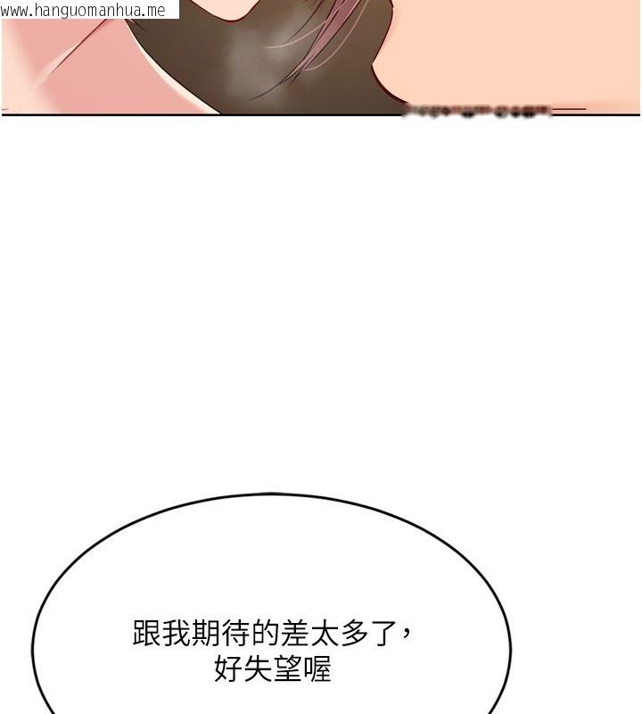韩国漫画Set-up!排球少女韩漫_Set-up!排球少女-第55话-放飞自我得到的快感在线免费阅读-韩国漫画-第171张图片