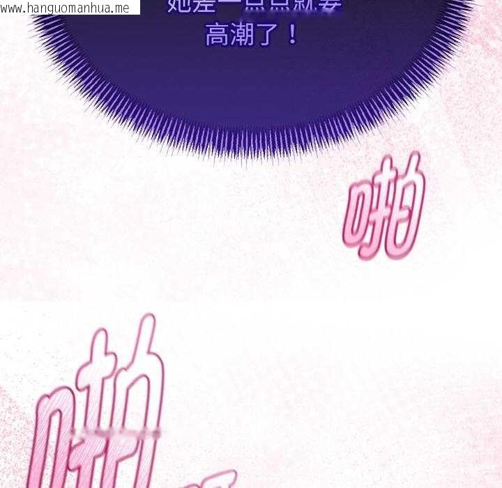 韩国漫画与初恋的意外同居韩漫_与初恋的意外同居-第24话在线免费阅读-韩国漫画-第130张图片