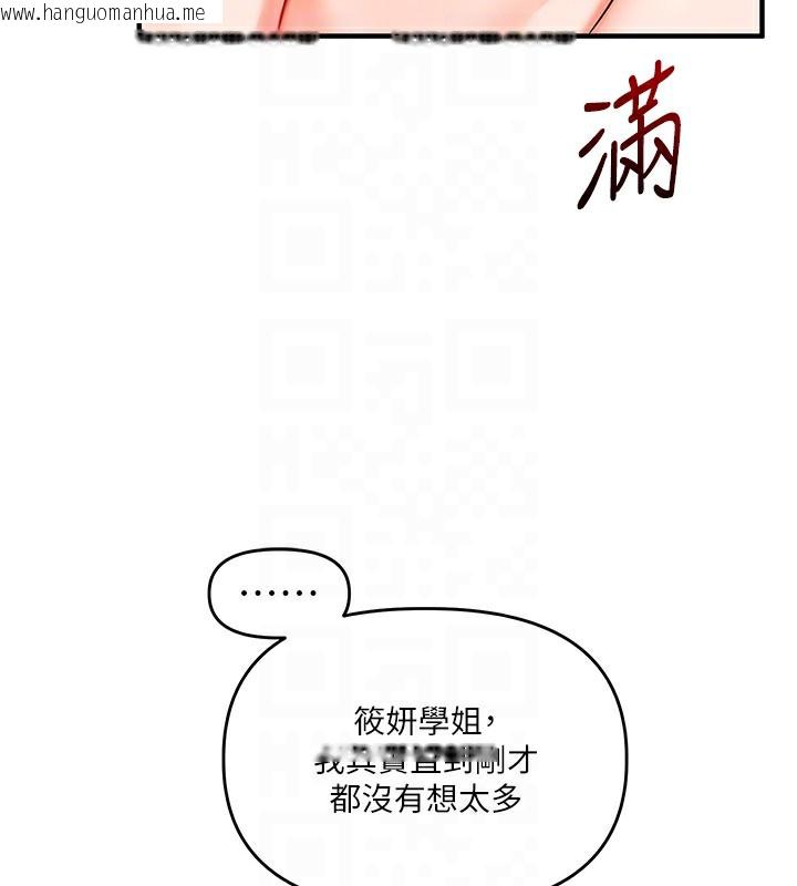 韩国漫画玩转学姐韩漫_玩转学姐-第70话-必胜情欲三明治体位在线免费阅读-韩国漫画-第96张图片